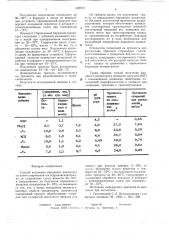Способ получения бардяного концентрата (патент 622910)