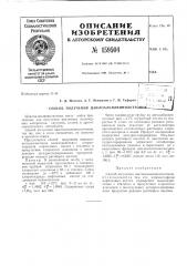 Патент ссср  159504 (патент 159504)