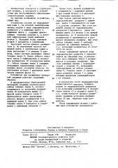 Устройство для расширения пионерной скважины (патент 1212575)