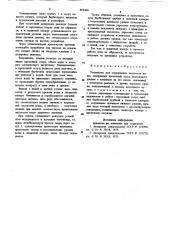 Устройство для определения жесткости воды (патент 892300)