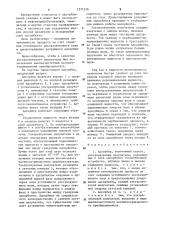 Адсорбер (патент 1271536)