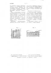 Способ получения биметаллических изделий (патент 66656)