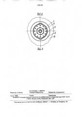 Колосниковая решетка очистителя волокнистого материала (патент 1693140)