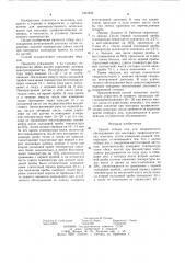 Способ отбора лиц для медицинского обследования (патент 1263222)