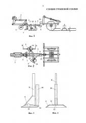 Секция гребневой сеялки (патент 2622165)
