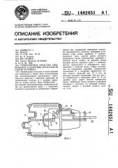 Транспортное средство,приводимое в действие мускульной силой человека (патент 1442451)