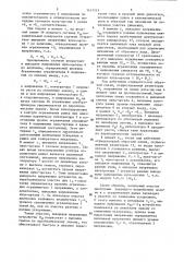 Задающее устройство системы тиристорного управления электроприводом постоянного тока (патент 1417143)