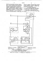 Устройство для моделирования силового канала механической передачи (патент 968830)