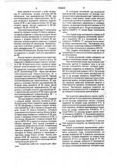 Устройство автоматического повторного включения (патент 1753537)