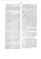 Способ дифференциальной диагностики хронического активного гепатита и хронического персистирующего гипатита (патент 1702309)