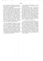 Ный конденсатор переменной емкости (патент 203784)