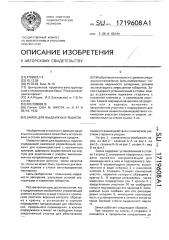 Замок для выдвижных ящиков (патент 1719608)