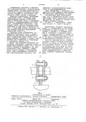 Корчеватель (патент 1015861)