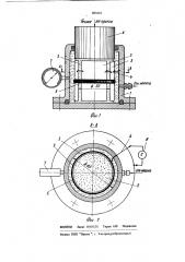 Стабилометрическое устройство для испытания образцов на объемное сжатие (патент 883432)