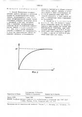 Способ определения антифрикционных свойств присадок к смазочным маслам на четырехшариковой машине трения (патент 1589130)