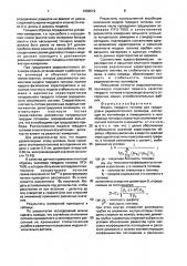 Модель твердого топлива для градуировки радиоизотопного золомера (патент 1663519)