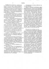 Смесительная установка для приготовления тампонажного раствора (патент 1620598)