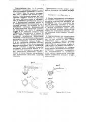 Способ и приспособление для изготовления функциональных записей жевательных движений челюстей на пластическом материале (патент 33637)