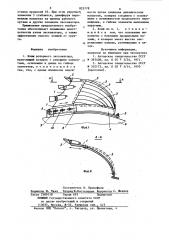 Ковш роторного экскаватора (патент 825778)