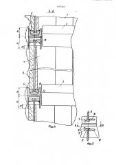 Крепь для крепления вертикальных горных выработок (патент 1157243)