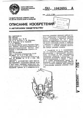 Устройство для массажа вымени (патент 1042695)