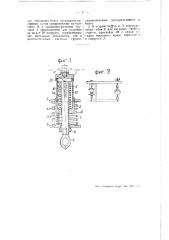 Устройство для изучения усилий в затянутых болтовых соединениях (патент 55673)