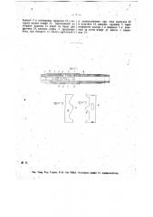 Вентильная ручка к пневматическим сверлильным машинам (патент 18323)