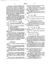 Способ ликвидации гидратных и парафиновых пробок в скважинах и устройство для его осуществления (патент 2003781)