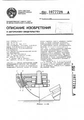 Способ образования ванны расплавленного металла при огневой зачистке (патент 1077728)