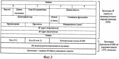 Способ защиты информационно-вычислительных сетей от компьютерных атак (патент 2483348)