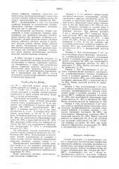 Способ получения -ненасыщенных кислот и альдегидов (патент 598862)