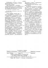Конвейерные весы (патент 1204963)