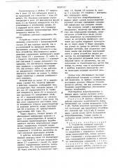 Устройство контроля состояния искровых свечей зажигания (патент 892010)
