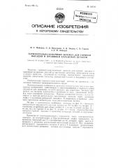 Горизонтально-ковочный автомат горячей высадки и прошивки кольцевых деталей (патент 124781)