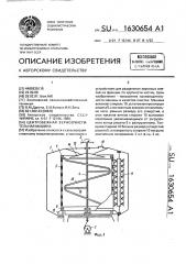 Центробежная зерноочистительная машина (патент 1630654)
