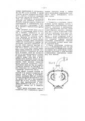 Глушитель к спускным (продувочным) трубам паровых котлов (патент 58358)