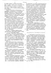 Биполярный электролизер для получения легких металлов (патент 707997)