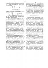 Рентгеновский дифрактометр по схеме гинье для исследования поликристаллических материалов (патент 1245966)