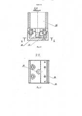 Автомат для сварки неповоротных стыков труб (патент 1646170)