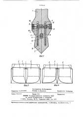 Долото для ударно-канатного бурения (патент 1379446)