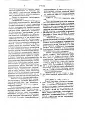 Способ получения коллоидных растворов и эмульсий ферромагнитных материалов (патент 1775159)