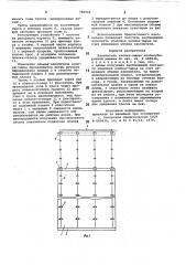 Накопитель хлопка-сырца хлопкоуборочной машины (патент 786942)