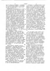 Устройство для установки несущего троса и контактного провода (патент 1192604)