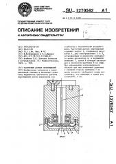 Частотный датчик перемещений (патент 1270542)
