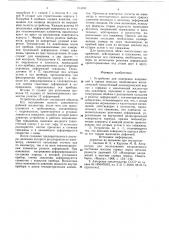 Устройство для измерения напряжений в горных породах (патент 763595)