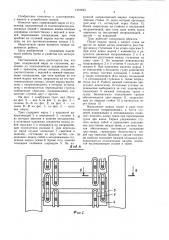 Трап (патент 1031843)