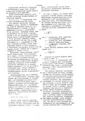 Способ количественного определения гликогена в животных тканях (патент 1370568)