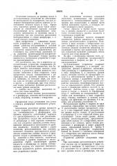 Дугогасительное устройство жидкостноговыключателя (патент 828251)