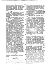 Станок для доводки отверстий (патент 1093512)