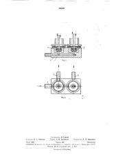 Вентиль для газовой магистрали (патент 265641)